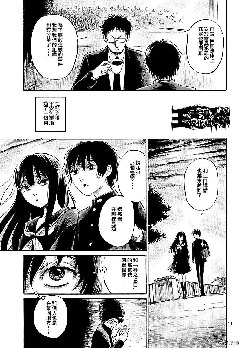 请倾听死者的声音[拷贝漫画]韩漫全集-第50话无删减无遮挡章节图片 