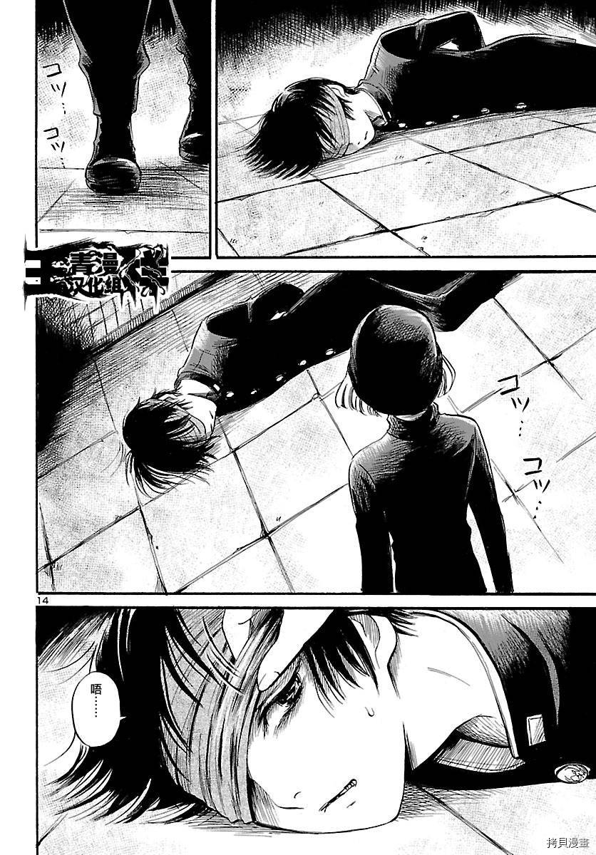 请倾听死者的声音[拷贝漫画]韩漫全集-第50话无删减无遮挡章节图片 