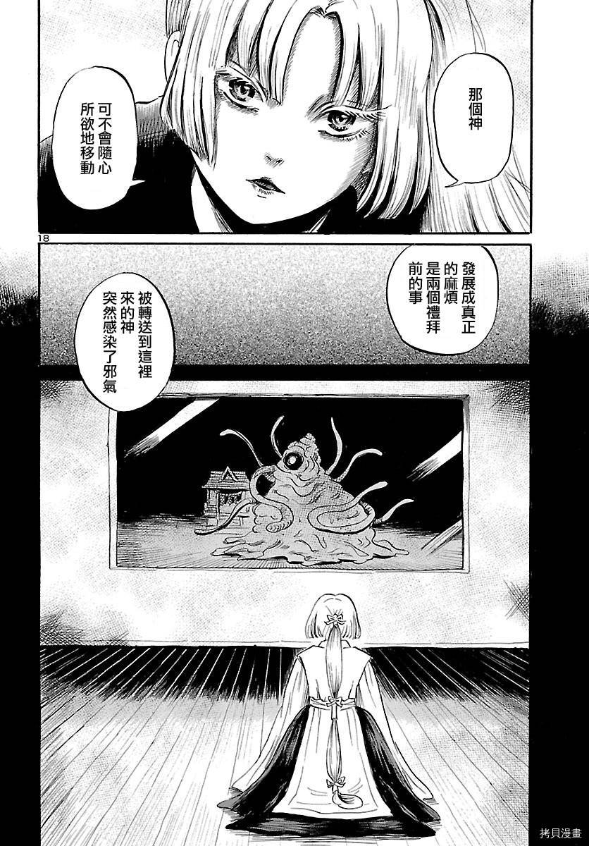 请倾听死者的声音[拷贝漫画]韩漫全集-第50话无删减无遮挡章节图片 