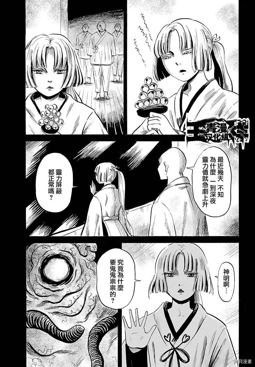 请倾听死者的声音[拷贝漫画]韩漫全集-第50话无删减无遮挡章节图片 