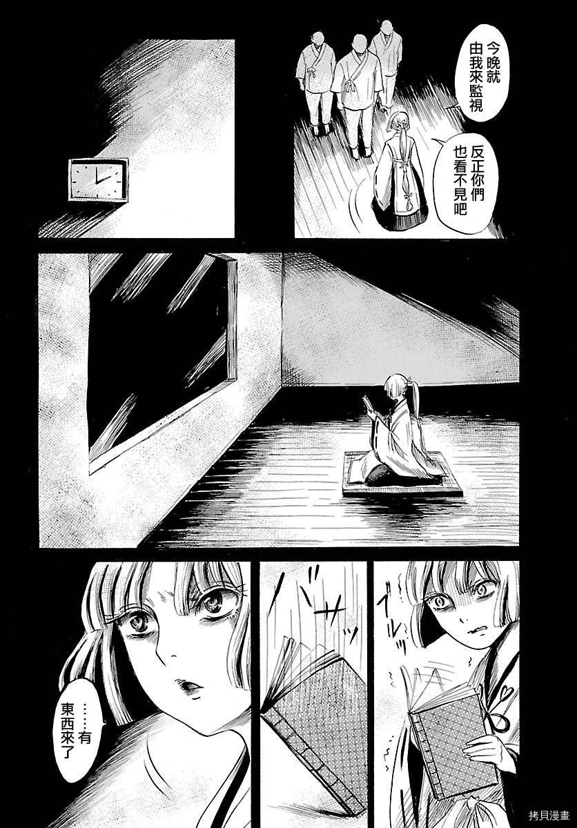 请倾听死者的声音[拷贝漫画]韩漫全集-第50话无删减无遮挡章节图片 