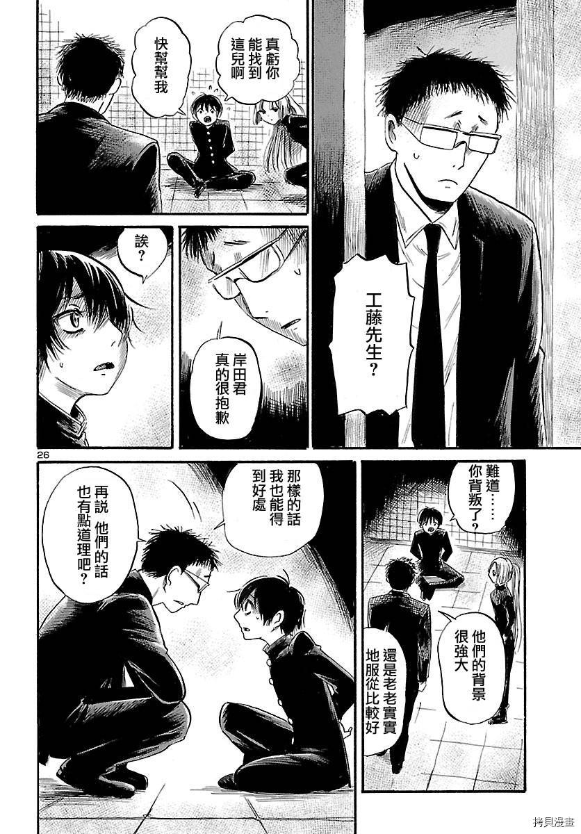 请倾听死者的声音[拷贝漫画]韩漫全集-第50话无删减无遮挡章节图片 