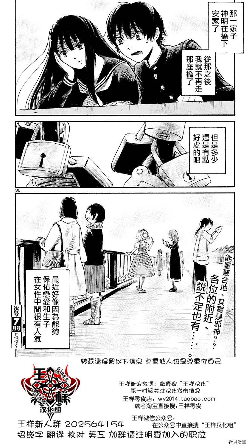 请倾听死者的声音[拷贝漫画]韩漫全集-第50话无删减无遮挡章节图片 