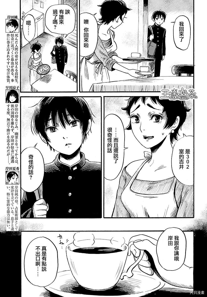 请倾听死者的声音[拷贝漫画]韩漫全集-第51话无删减无遮挡章节图片 