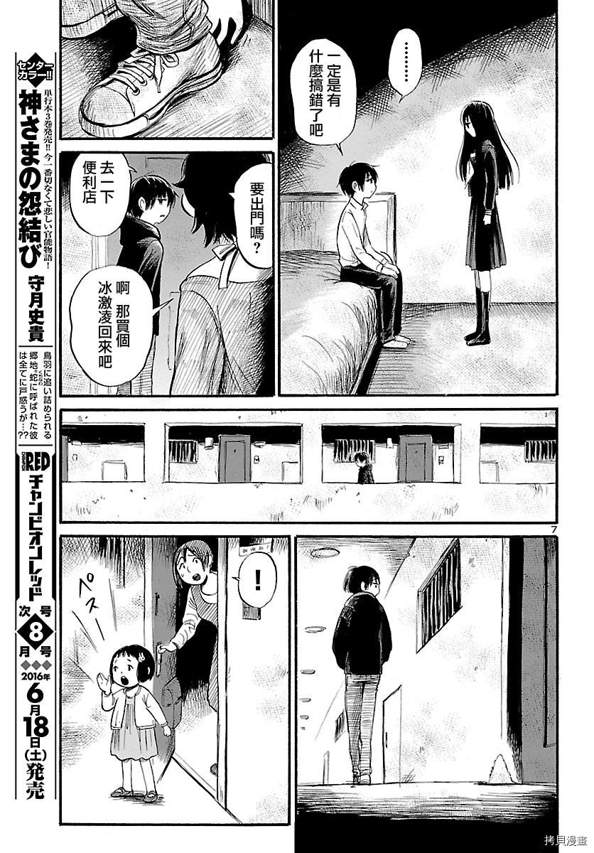 请倾听死者的声音[拷贝漫画]韩漫全集-第51话无删减无遮挡章节图片 