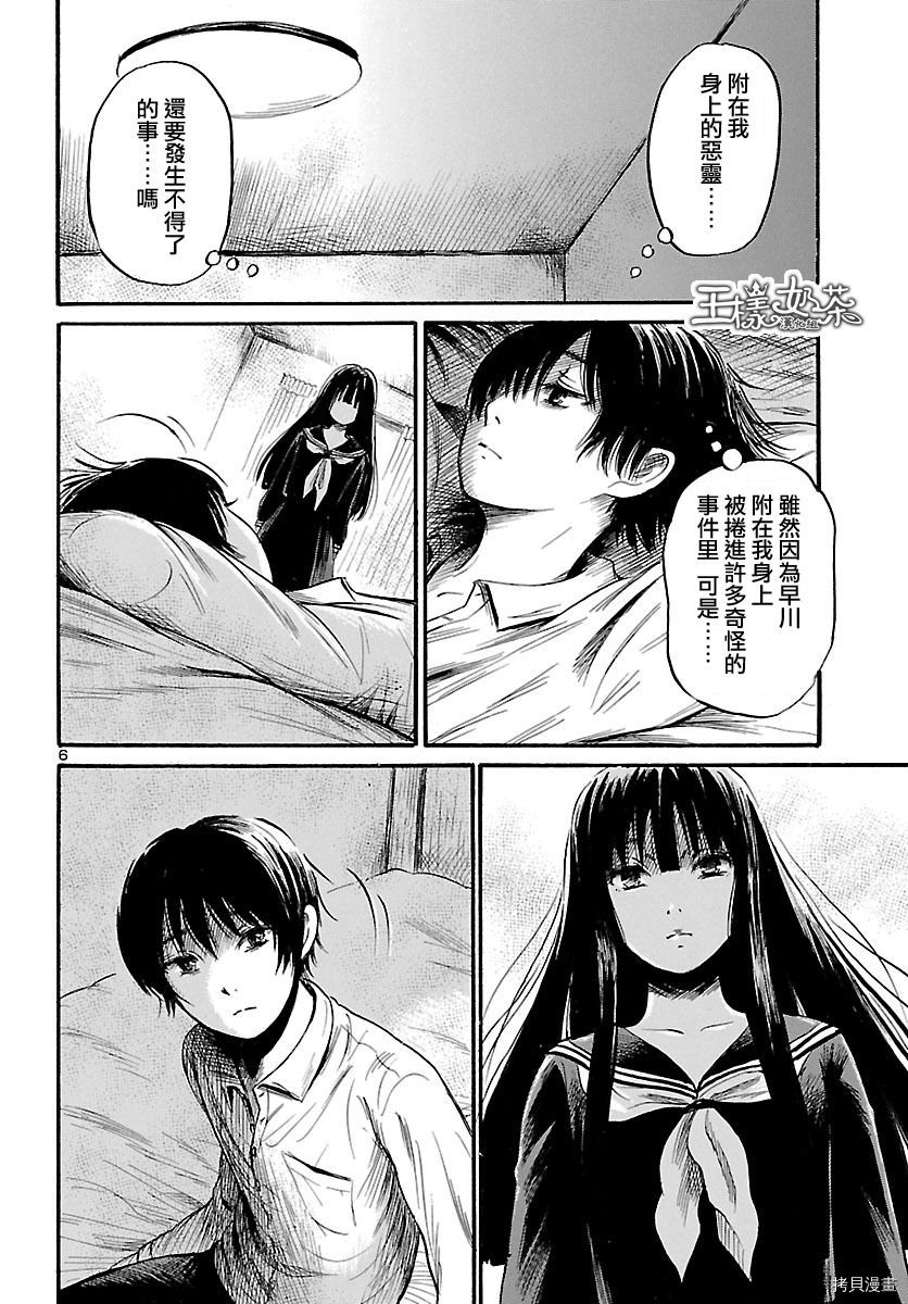 请倾听死者的声音[拷贝漫画]韩漫全集-第51话无删减无遮挡章节图片 