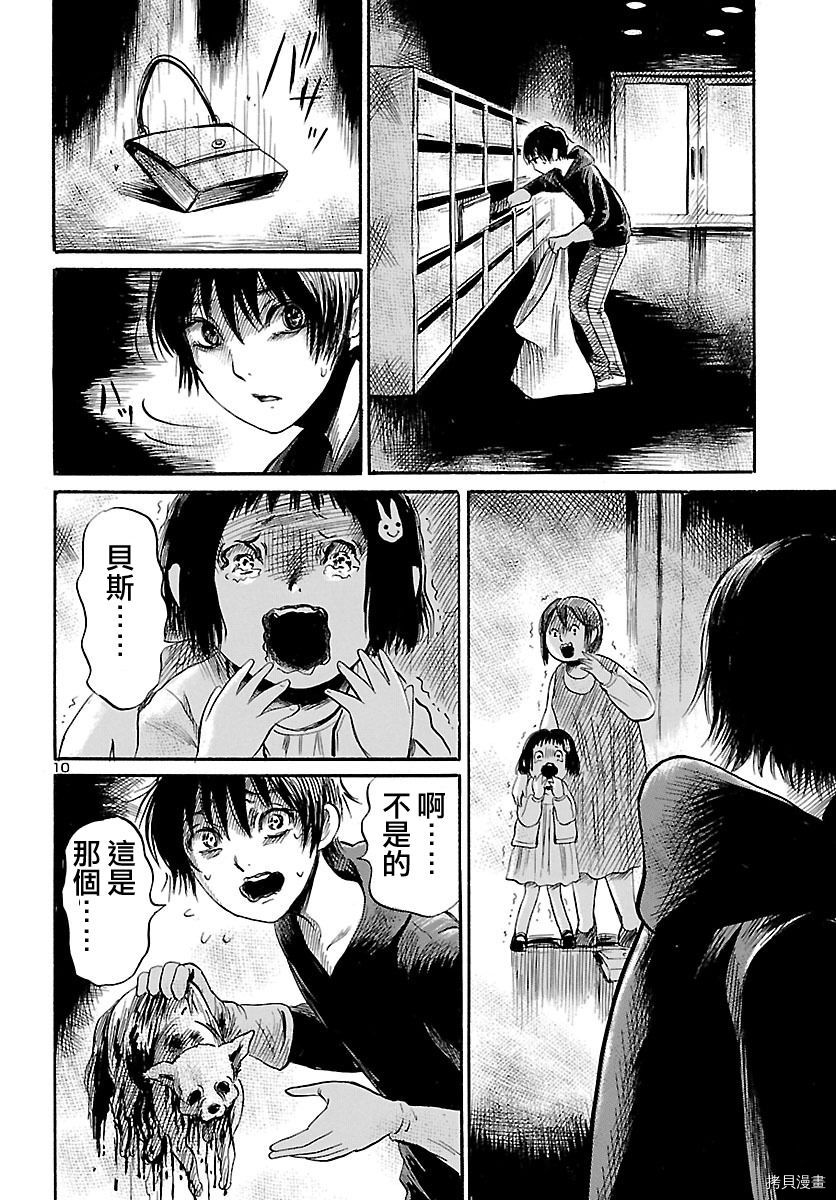 请倾听死者的声音[拷贝漫画]韩漫全集-第51话无删减无遮挡章节图片 