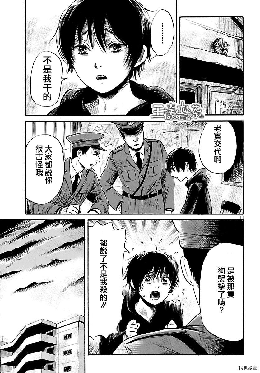 请倾听死者的声音[拷贝漫画]韩漫全集-第51话无删减无遮挡章节图片 