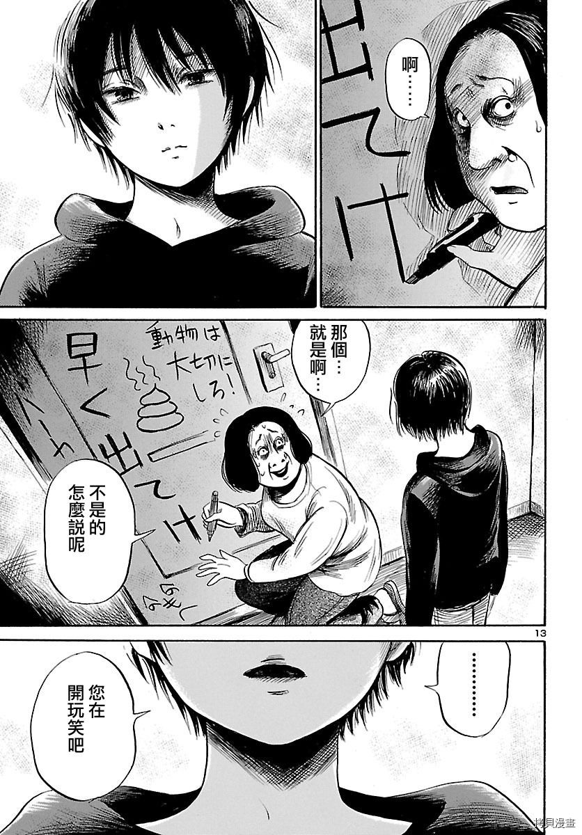 请倾听死者的声音[拷贝漫画]韩漫全集-第51话无删减无遮挡章节图片 