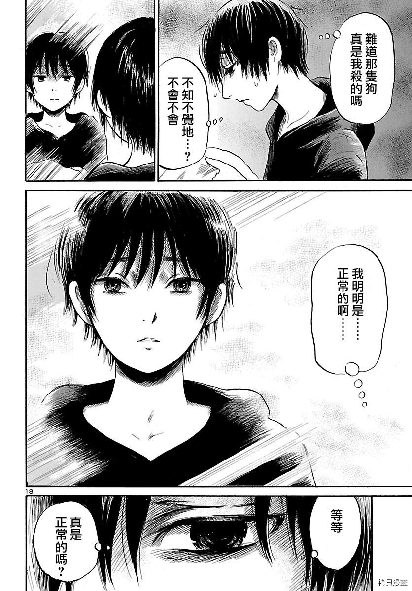 请倾听死者的声音[拷贝漫画]韩漫全集-第51话无删减无遮挡章节图片 