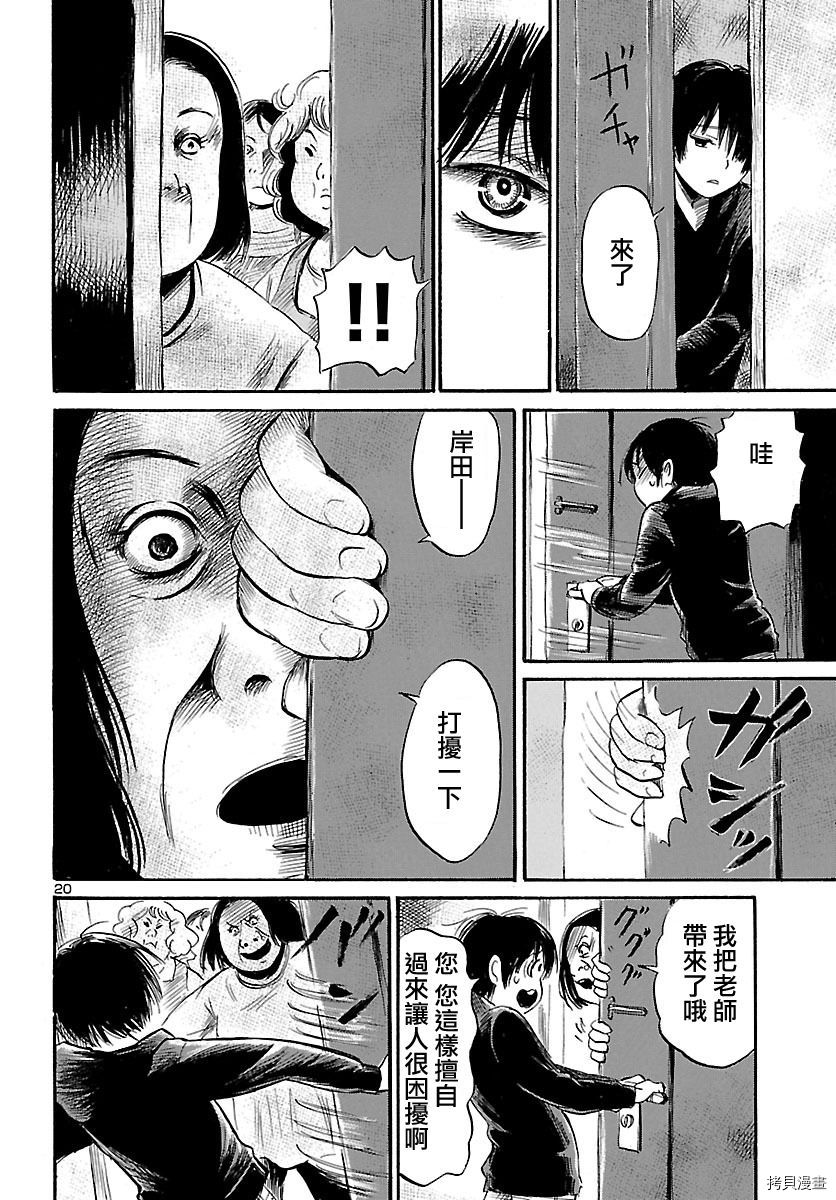 请倾听死者的声音[拷贝漫画]韩漫全集-第51话无删减无遮挡章节图片 