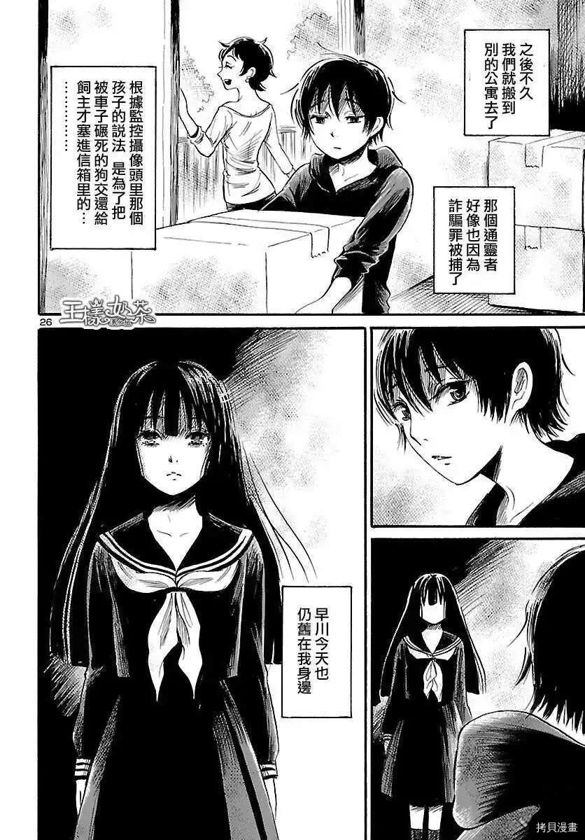 请倾听死者的声音[拷贝漫画]韩漫全集-第51话无删减无遮挡章节图片 