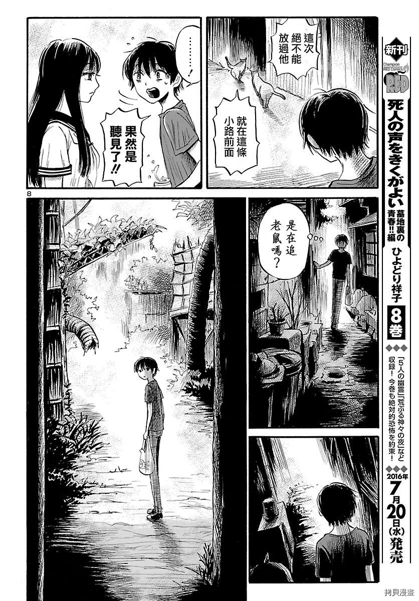 请倾听死者的声音[拷贝漫画]韩漫全集-第52话无删减无遮挡章节图片 