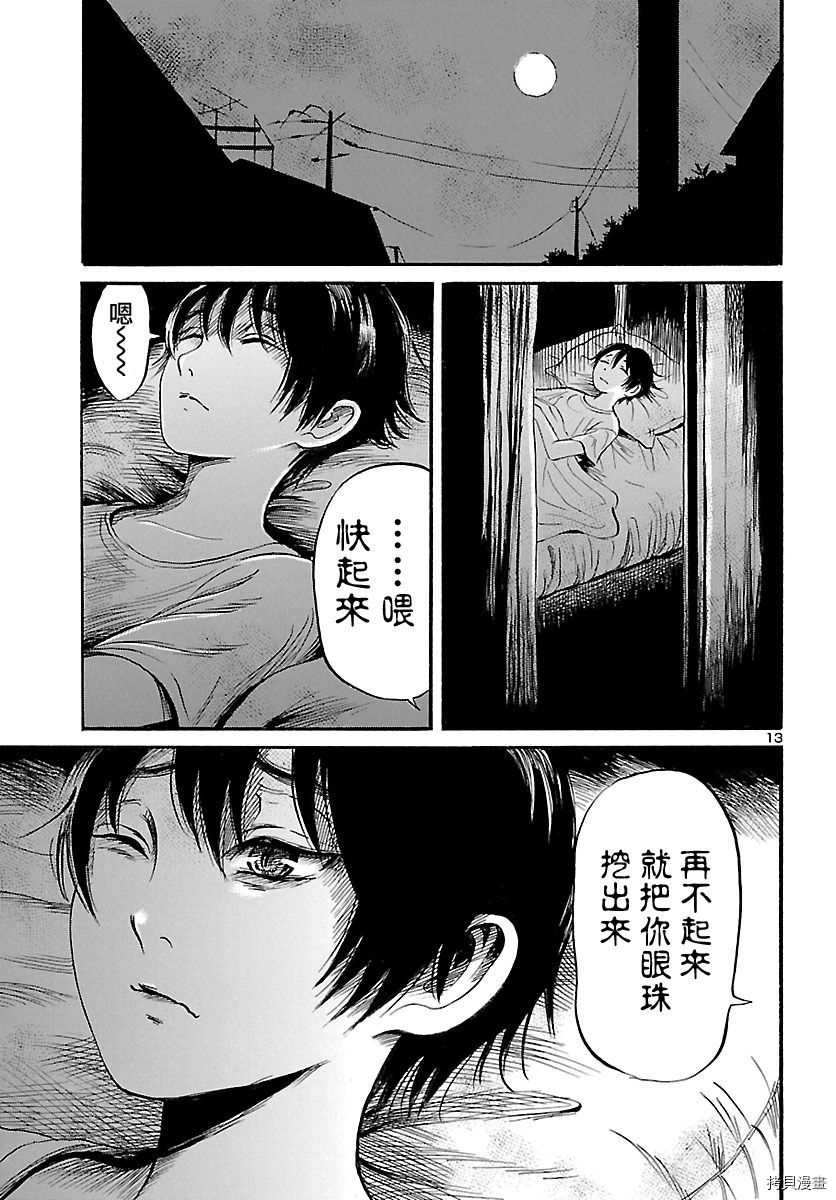 请倾听死者的声音[拷贝漫画]韩漫全集-第52话无删减无遮挡章节图片 