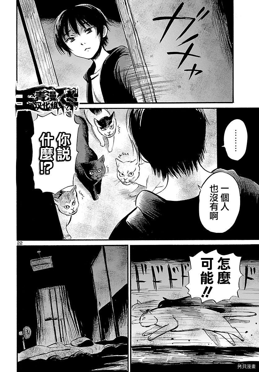 请倾听死者的声音[拷贝漫画]韩漫全集-第52话无删减无遮挡章节图片 