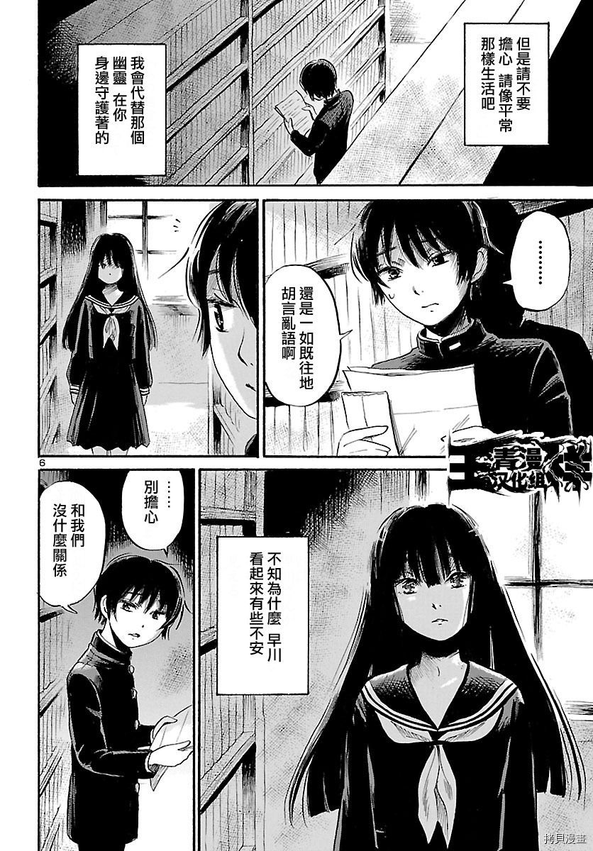 请倾听死者的声音[拷贝漫画]韩漫全集-第53话无删减无遮挡章节图片 