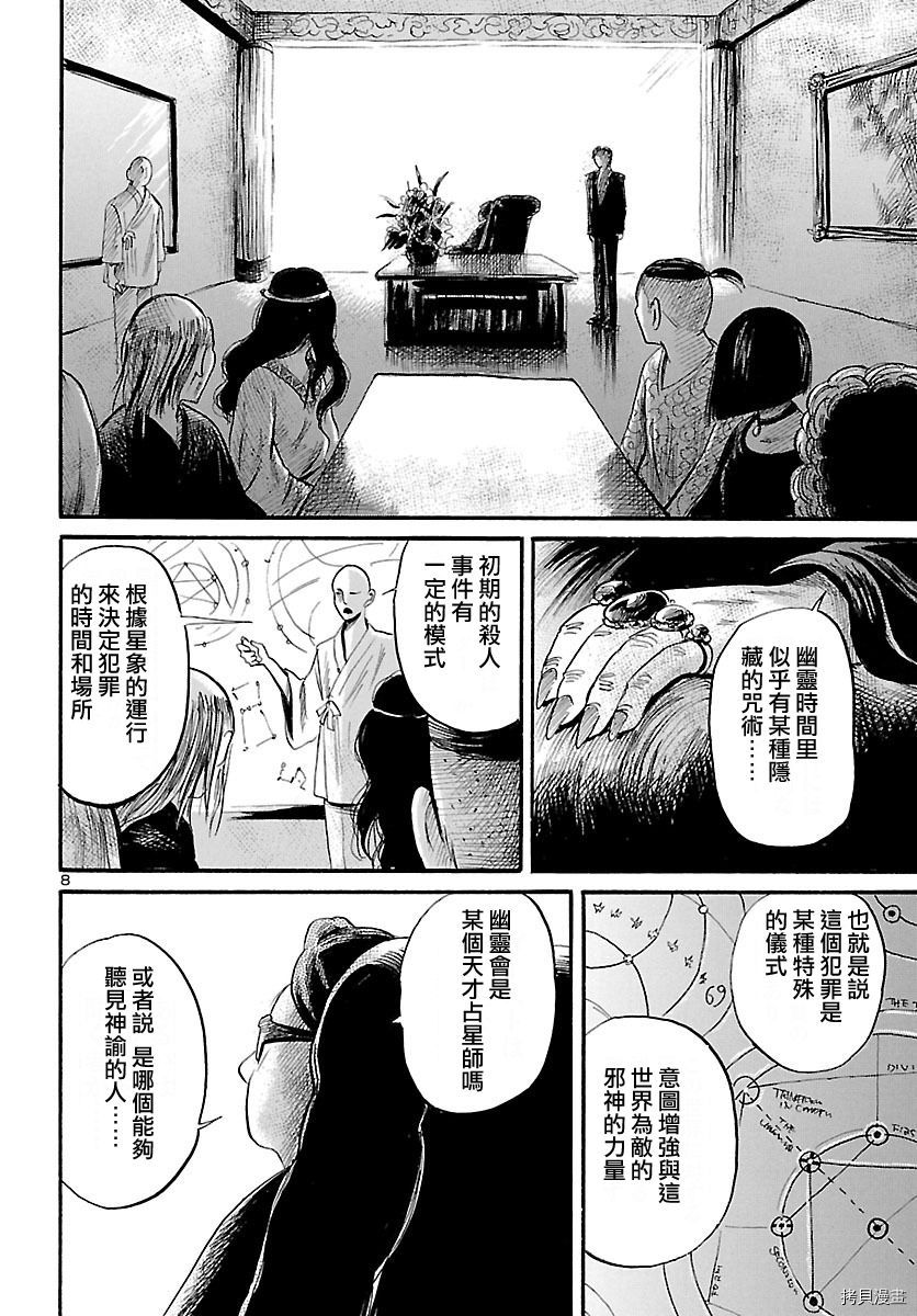 请倾听死者的声音[拷贝漫画]韩漫全集-第53话无删减无遮挡章节图片 