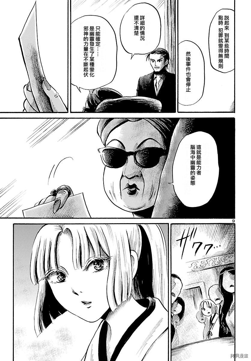 请倾听死者的声音[拷贝漫画]韩漫全集-第53话无删减无遮挡章节图片 