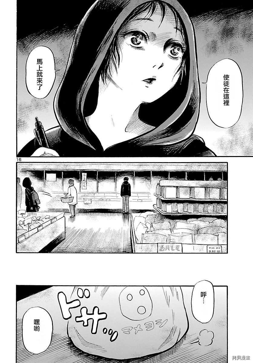 请倾听死者的声音[拷贝漫画]韩漫全集-第53话无删减无遮挡章节图片 