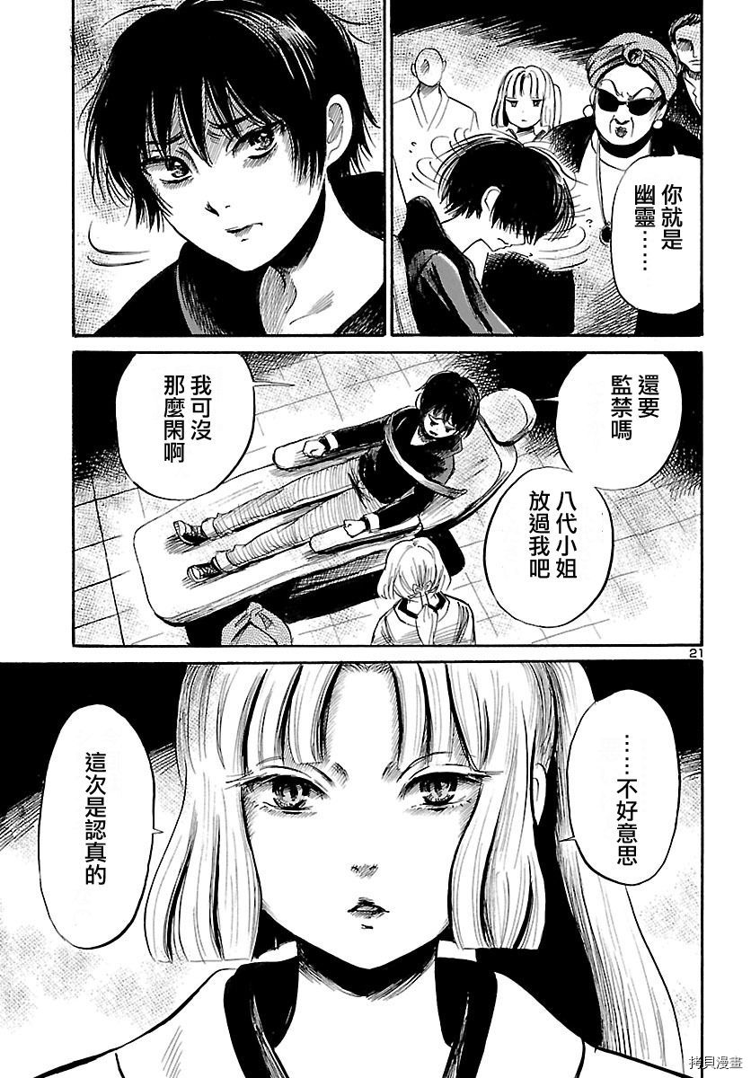 请倾听死者的声音[拷贝漫画]韩漫全集-第53话无删减无遮挡章节图片 