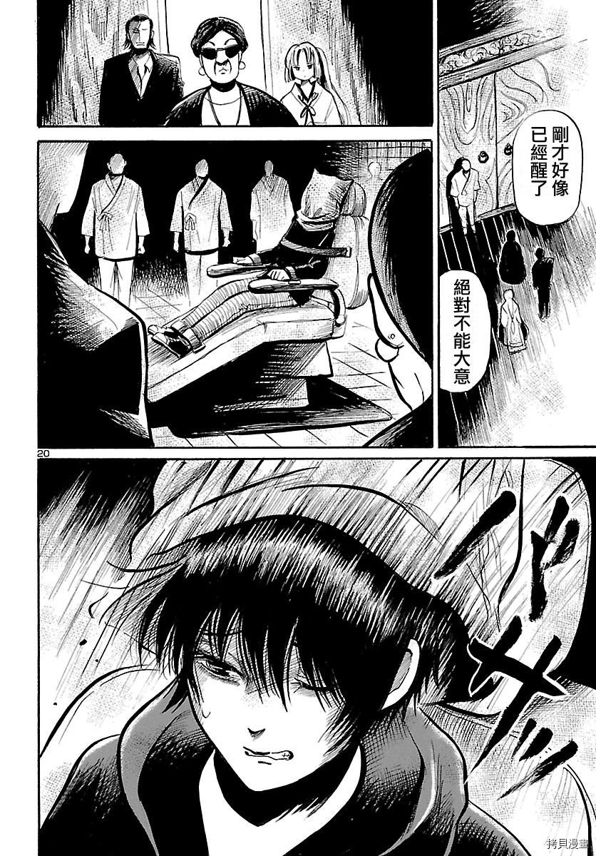 请倾听死者的声音[拷贝漫画]韩漫全集-第53话无删减无遮挡章节图片 