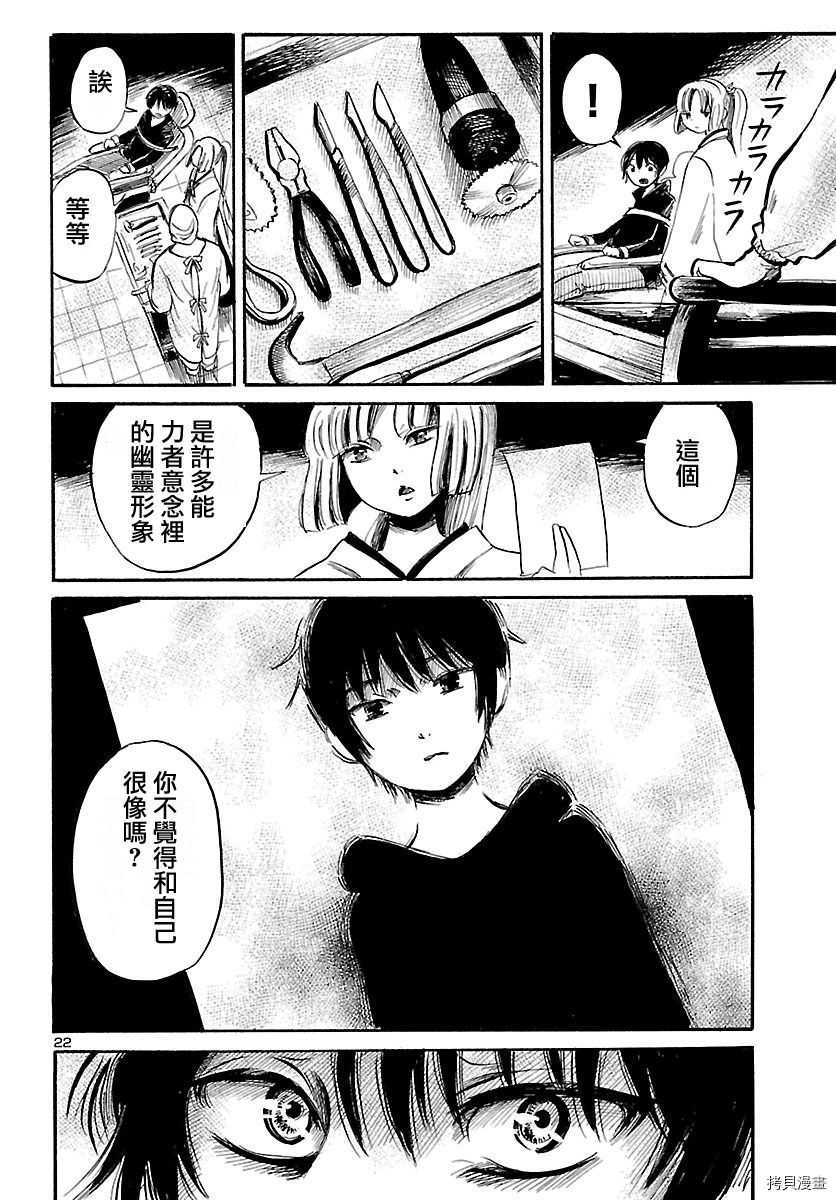 请倾听死者的声音[拷贝漫画]韩漫全集-第53话无删减无遮挡章节图片 