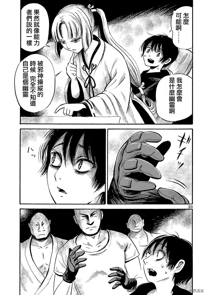 请倾听死者的声音[拷贝漫画]韩漫全集-第53话无删减无遮挡章节图片 