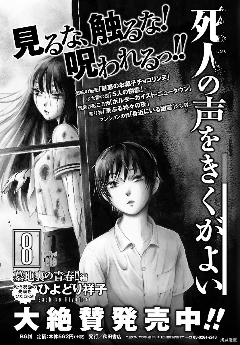 请倾听死者的声音[拷贝漫画]韩漫全集-第53话无删减无遮挡章节图片 