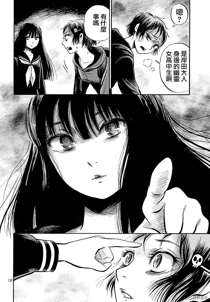 请倾听死者的声音[拷贝漫画]韩漫全集-第54话无删减无遮挡章节图片 