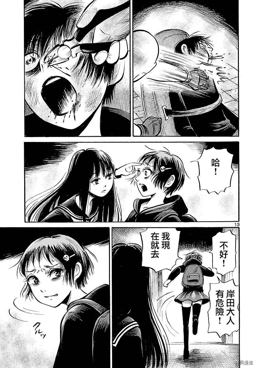 请倾听死者的声音[拷贝漫画]韩漫全集-第54话无删减无遮挡章节图片 