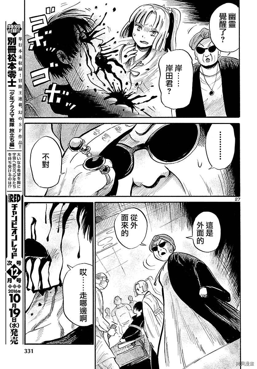 请倾听死者的声音[拷贝漫画]韩漫全集-第54话无删减无遮挡章节图片 