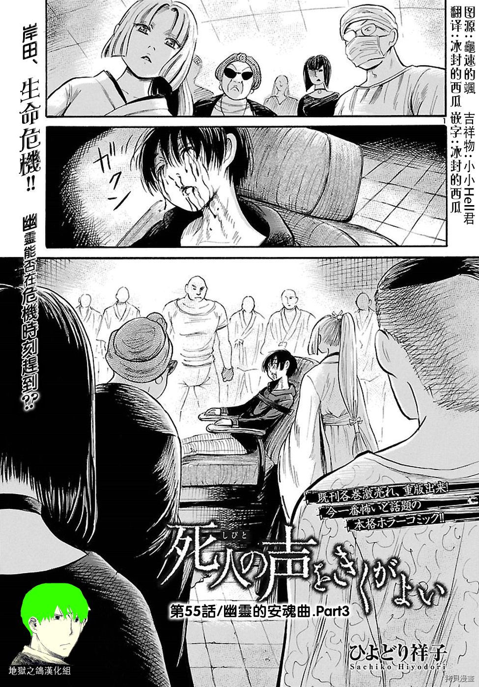 请倾听死者的声音[拷贝漫画]韩漫全集-第55话无删减无遮挡章节图片 