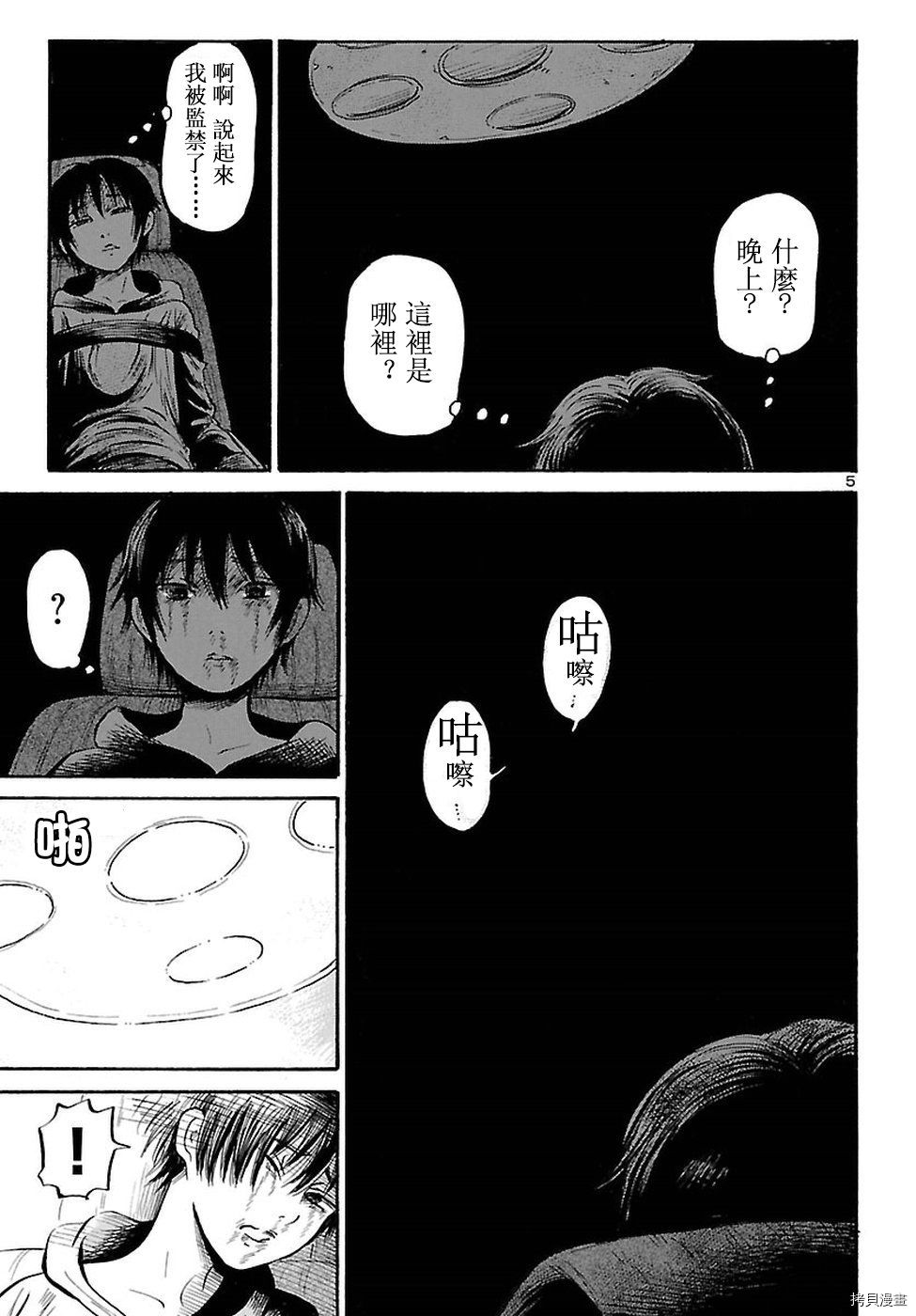 请倾听死者的声音[拷贝漫画]韩漫全集-第55话无删减无遮挡章节图片 