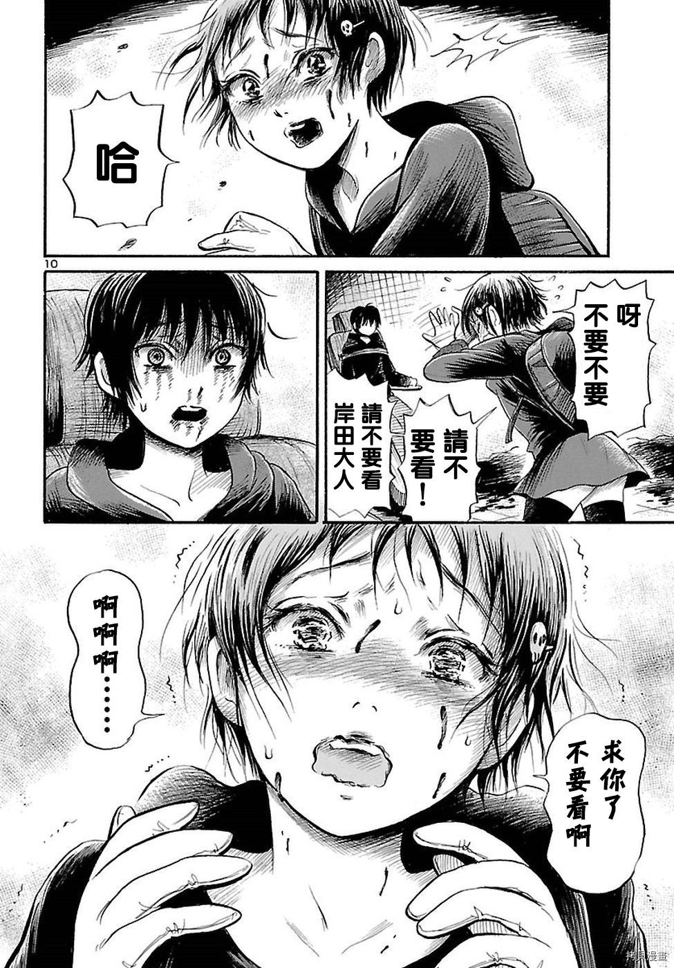 请倾听死者的声音[拷贝漫画]韩漫全集-第55话无删减无遮挡章节图片 