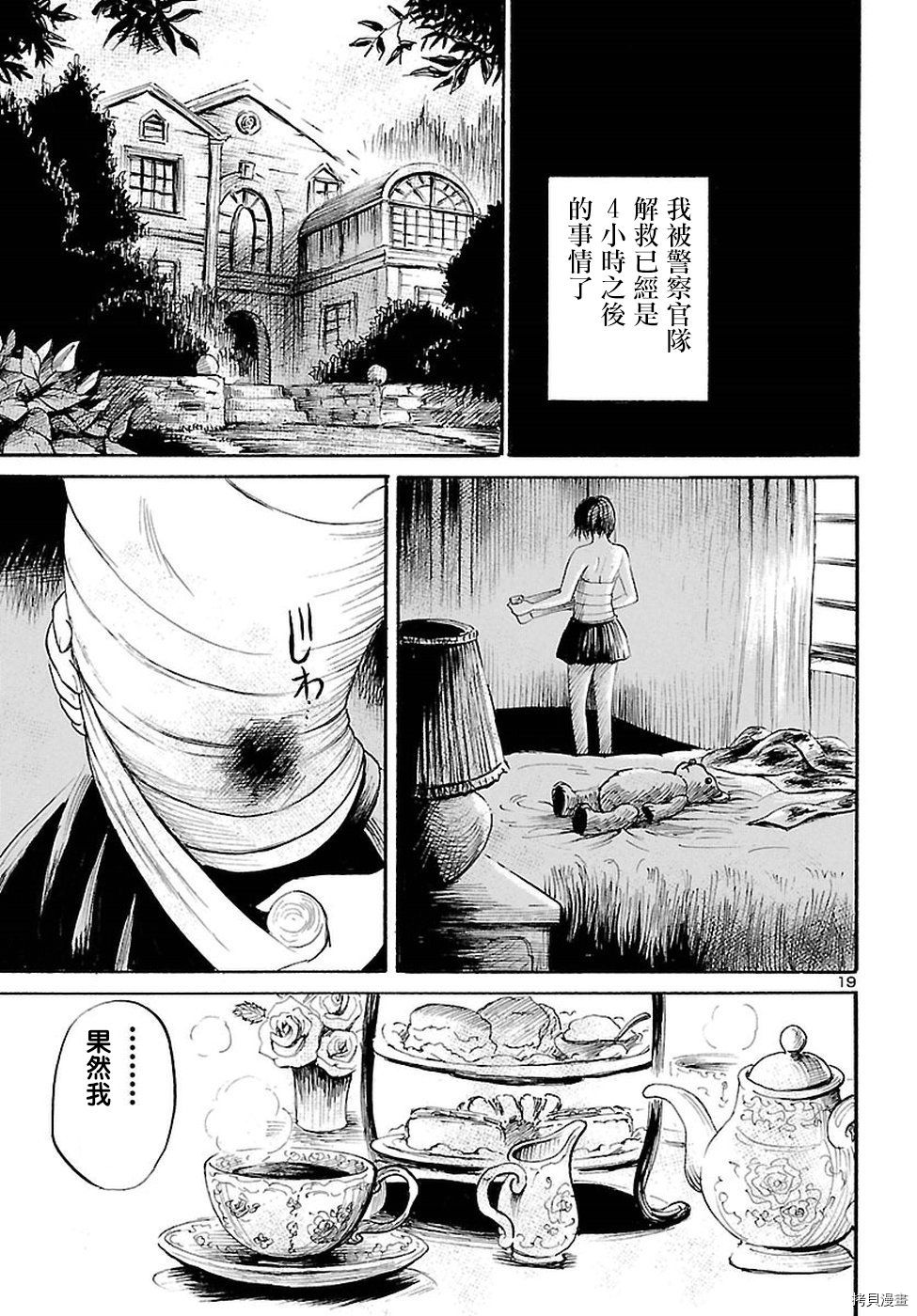 请倾听死者的声音[拷贝漫画]韩漫全集-第55话无删减无遮挡章节图片 