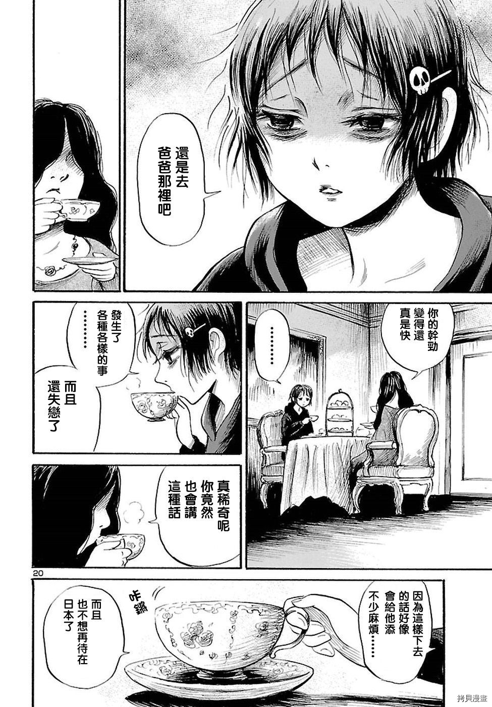 请倾听死者的声音[拷贝漫画]韩漫全集-第55话无删减无遮挡章节图片 