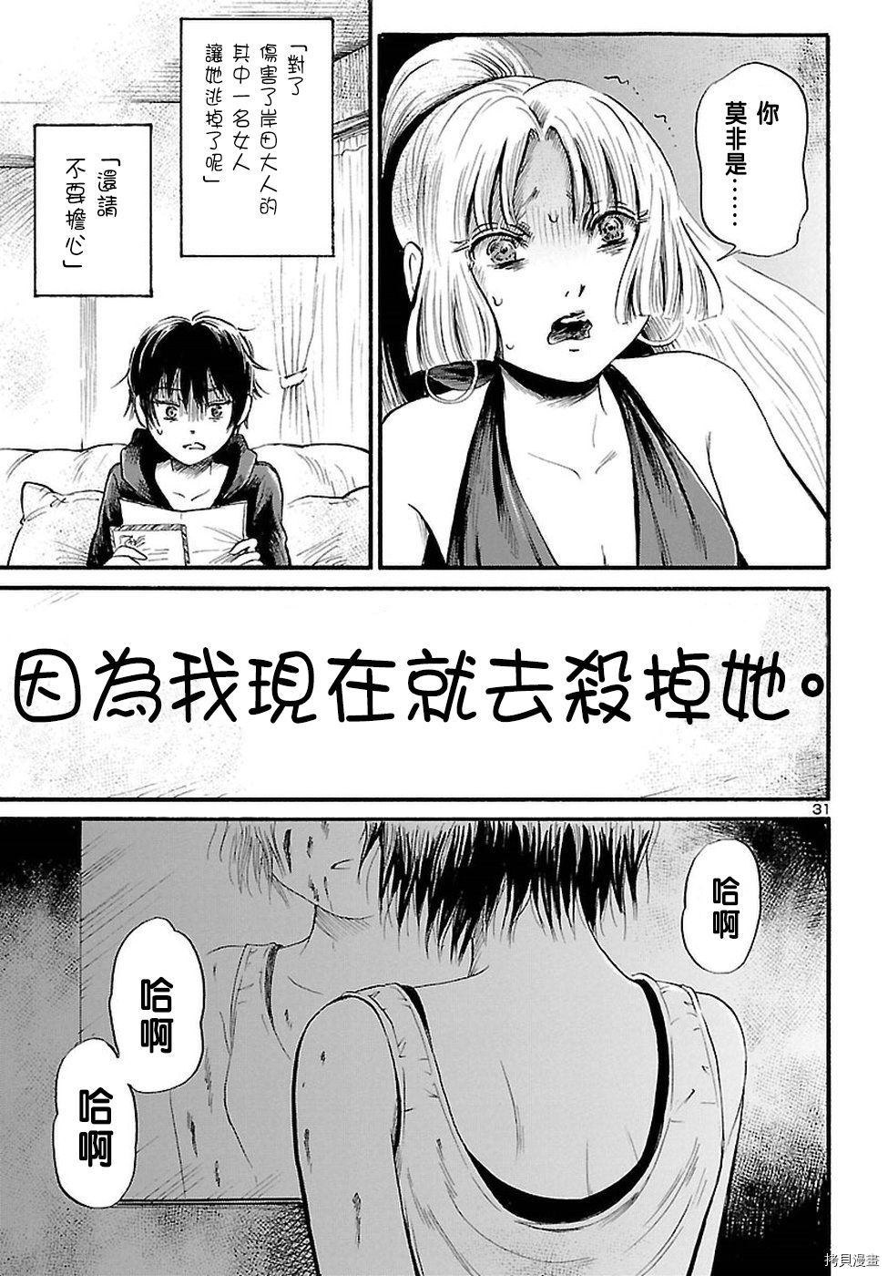 请倾听死者的声音[拷贝漫画]韩漫全集-第55话无删减无遮挡章节图片 