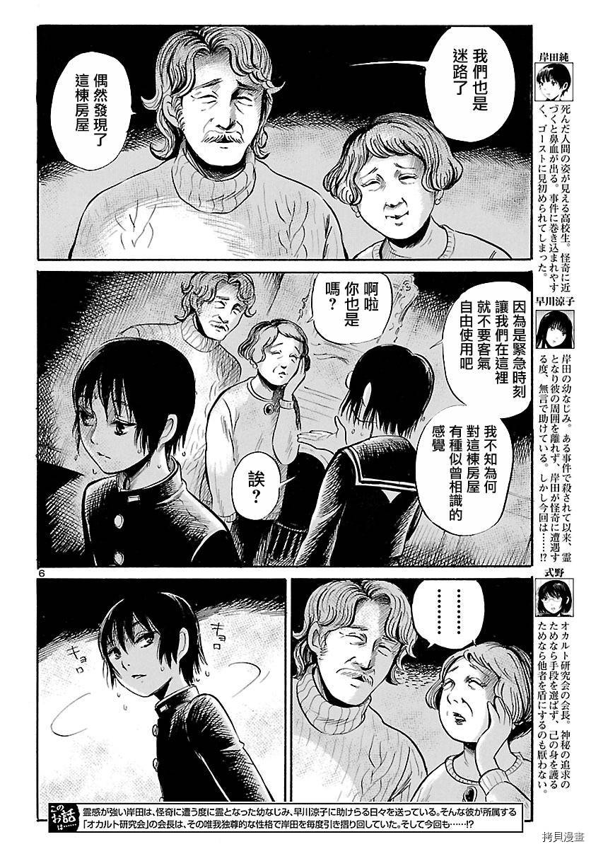 请倾听死者的声音[拷贝漫画]韩漫全集-第56话无删减无遮挡章节图片 