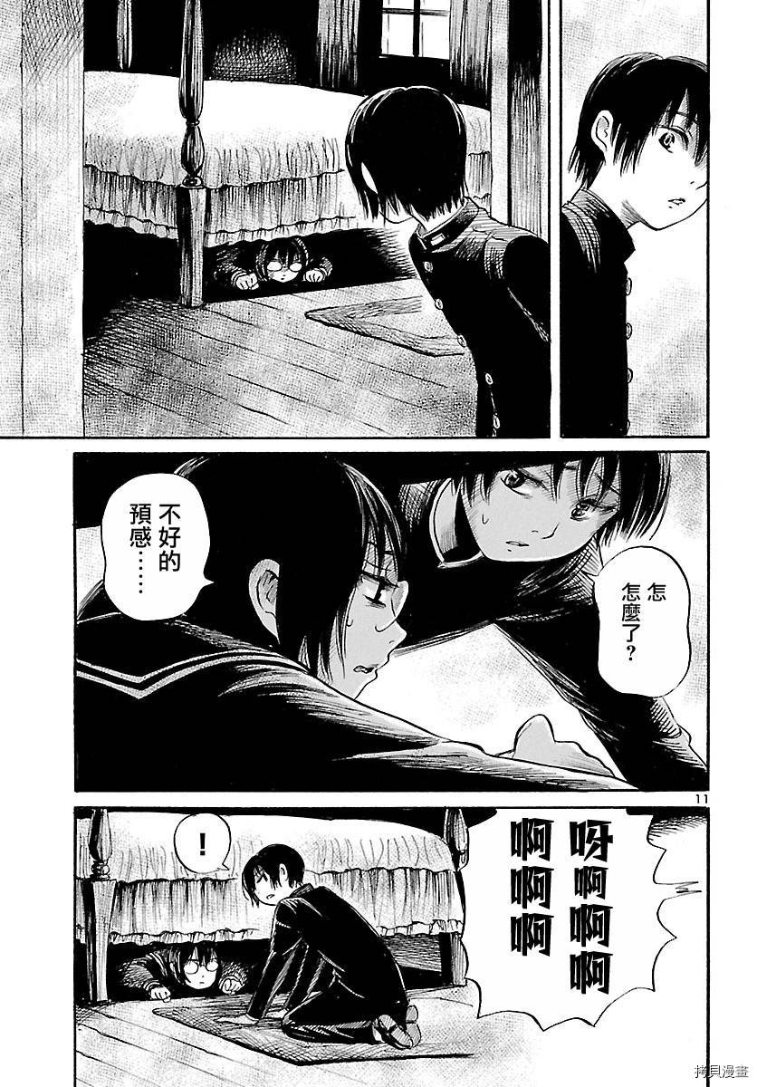 请倾听死者的声音[拷贝漫画]韩漫全集-第56话无删减无遮挡章节图片 