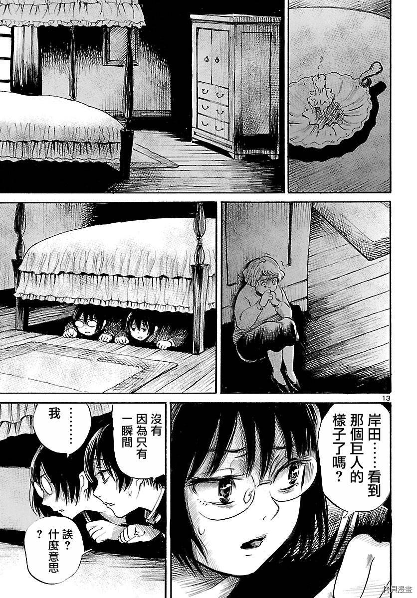 请倾听死者的声音[拷贝漫画]韩漫全集-第56话无删减无遮挡章节图片 