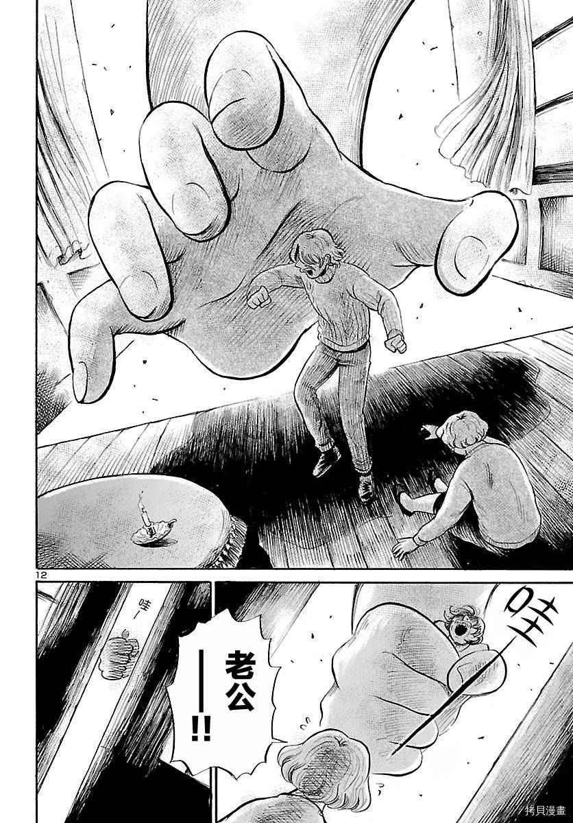 请倾听死者的声音[拷贝漫画]韩漫全集-第56话无删减无遮挡章节图片 