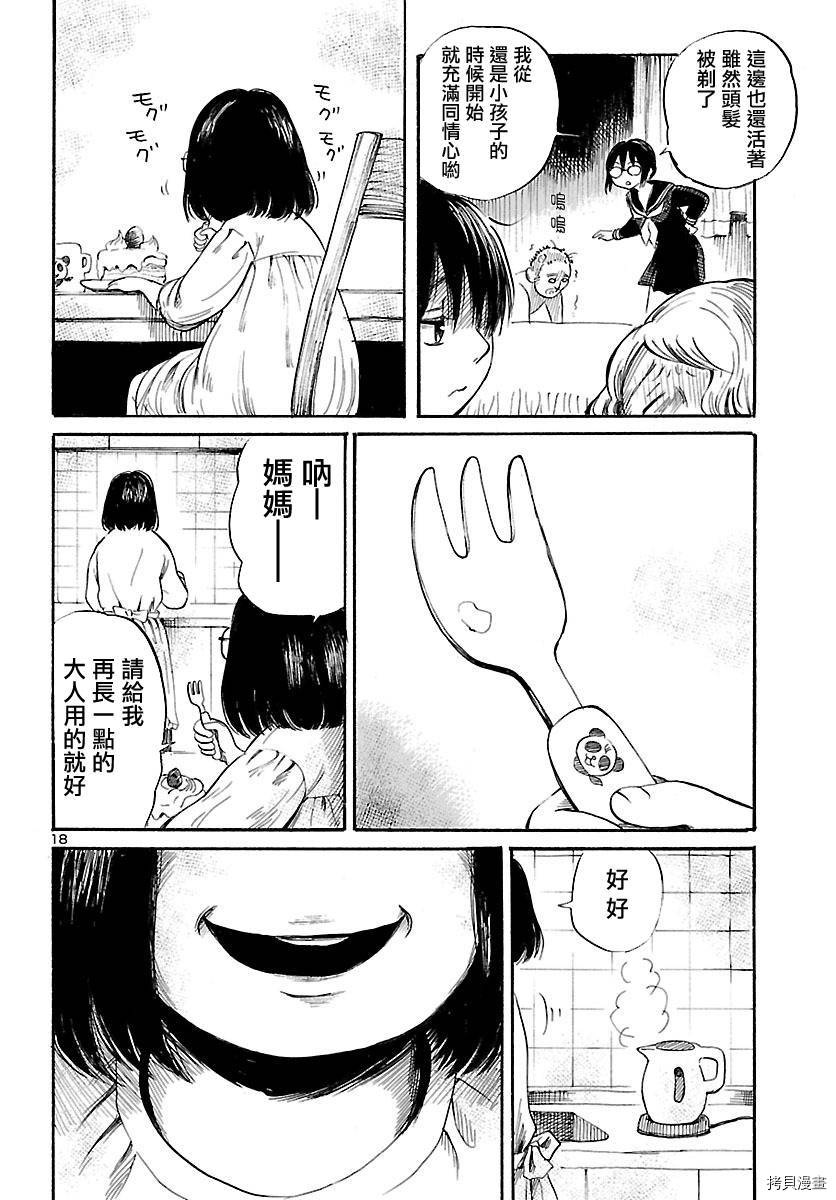 请倾听死者的声音[拷贝漫画]韩漫全集-第56话无删减无遮挡章节图片 