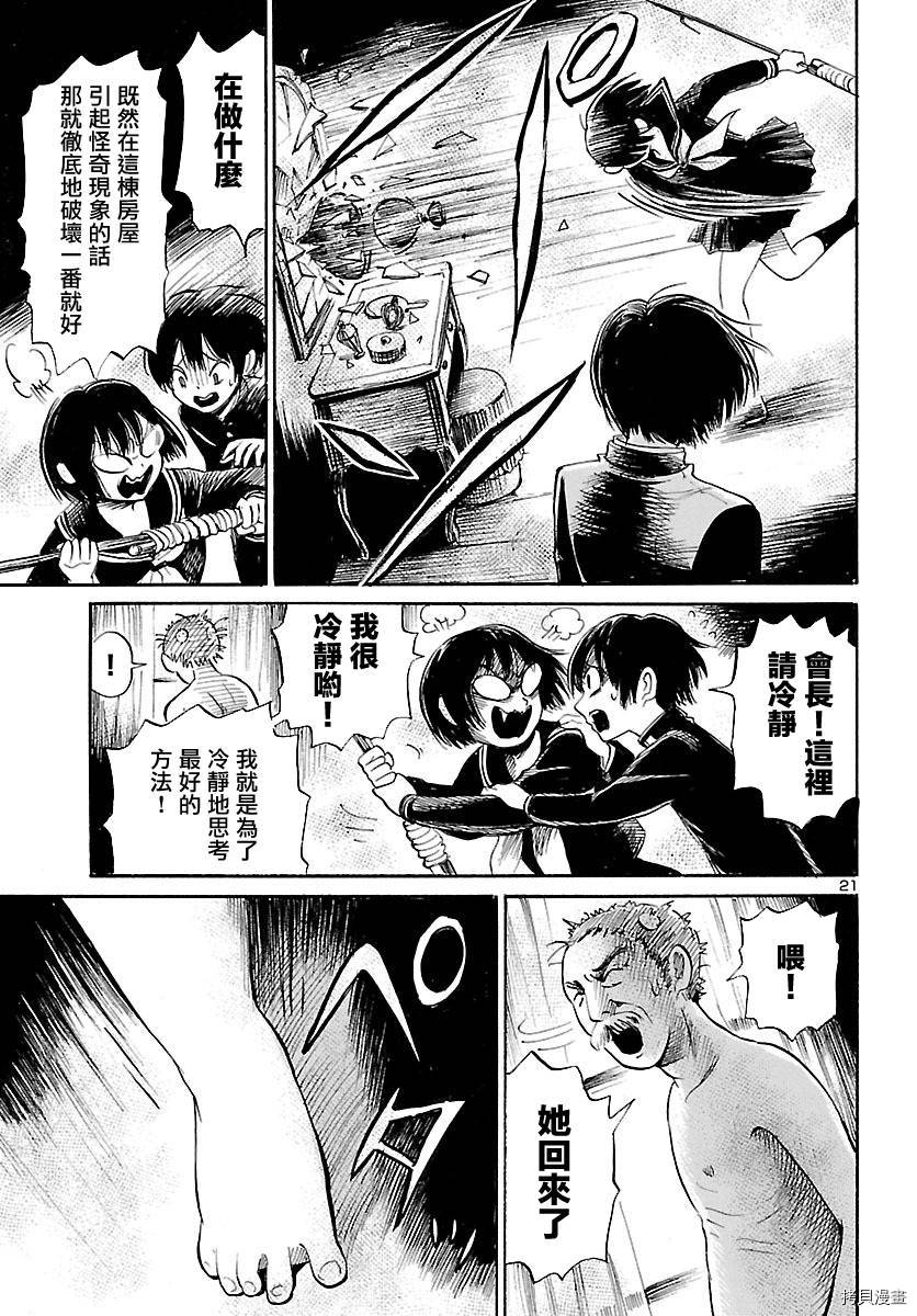 请倾听死者的声音[拷贝漫画]韩漫全集-第56话无删减无遮挡章节图片 