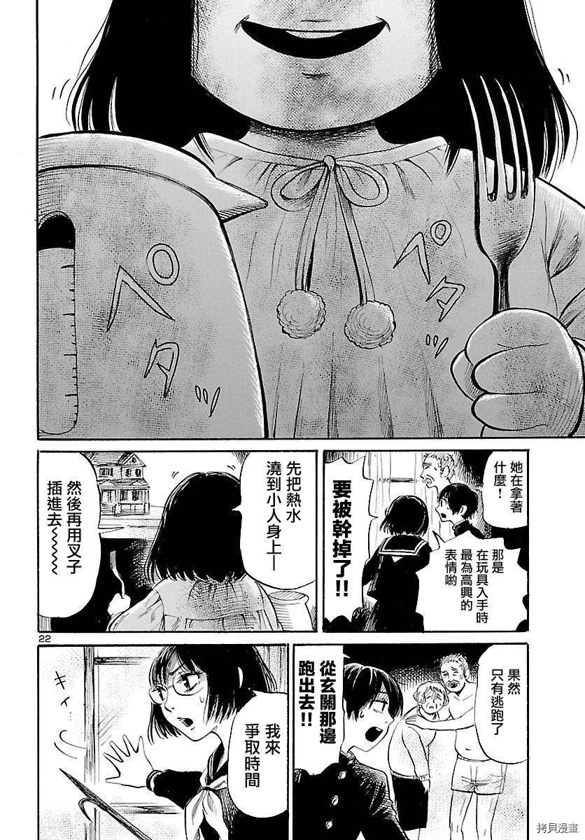 请倾听死者的声音[拷贝漫画]韩漫全集-第56话无删减无遮挡章节图片 