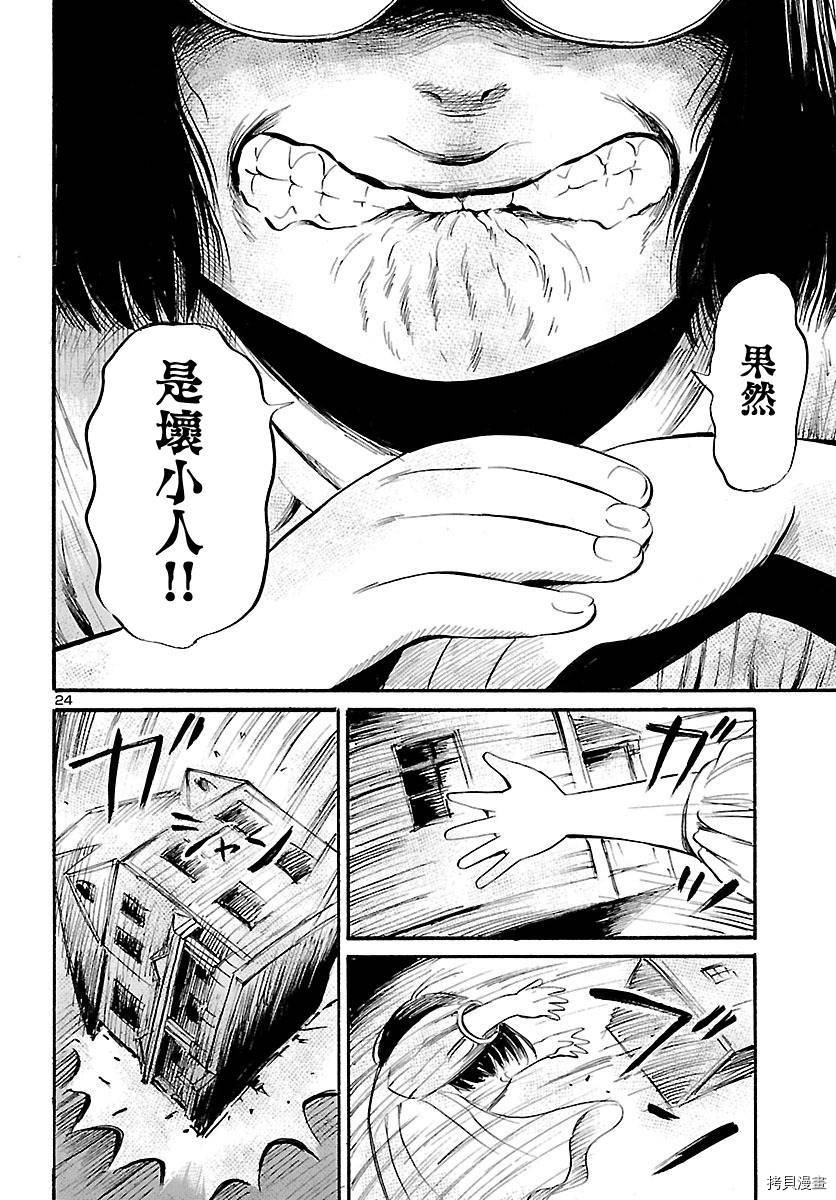 请倾听死者的声音[拷贝漫画]韩漫全集-第56话无删减无遮挡章节图片 