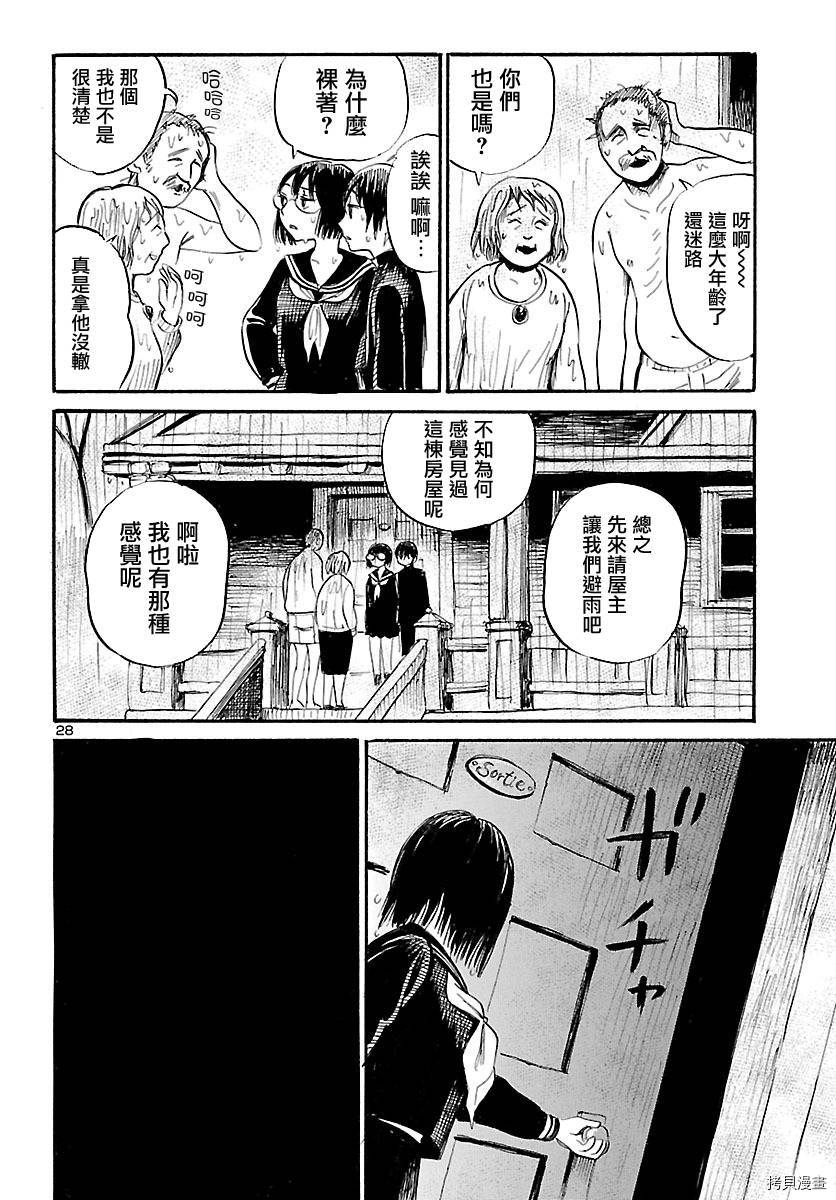 请倾听死者的声音[拷贝漫画]韩漫全集-第56话无删减无遮挡章节图片 