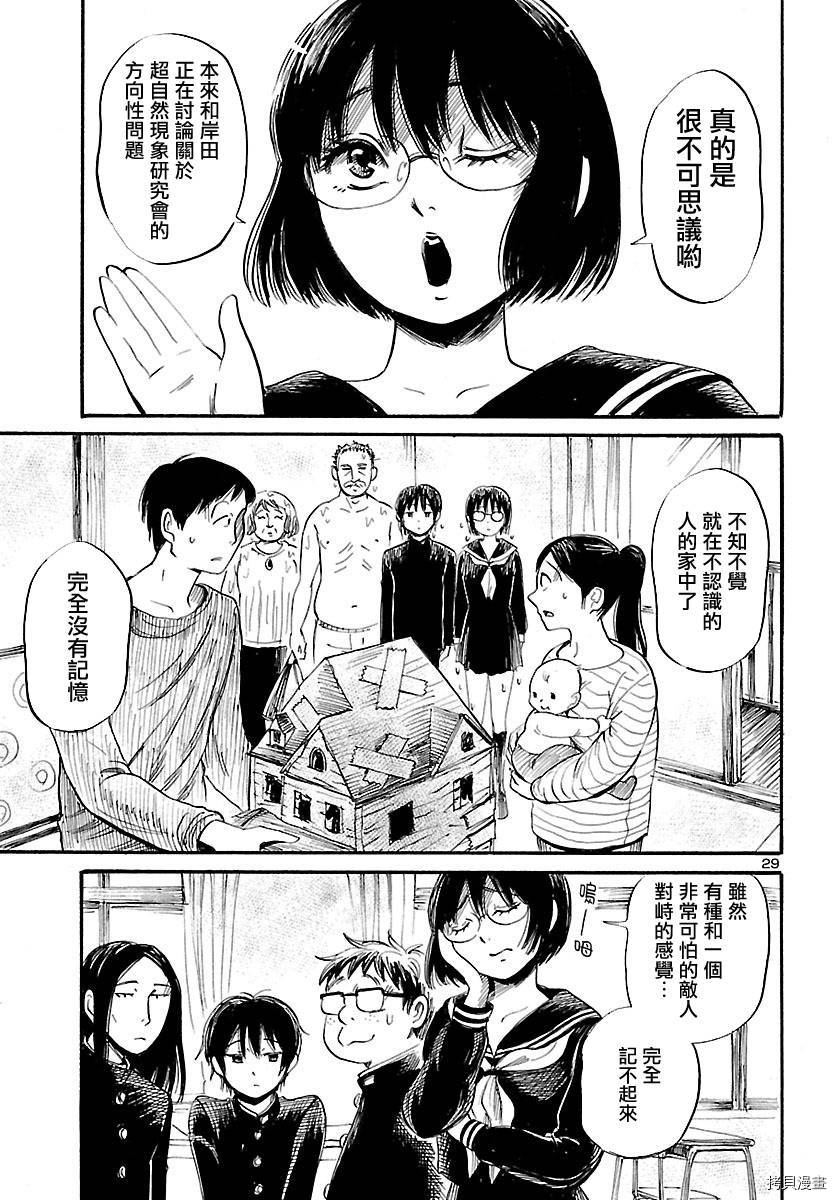 请倾听死者的声音[拷贝漫画]韩漫全集-第56话无删减无遮挡章节图片 