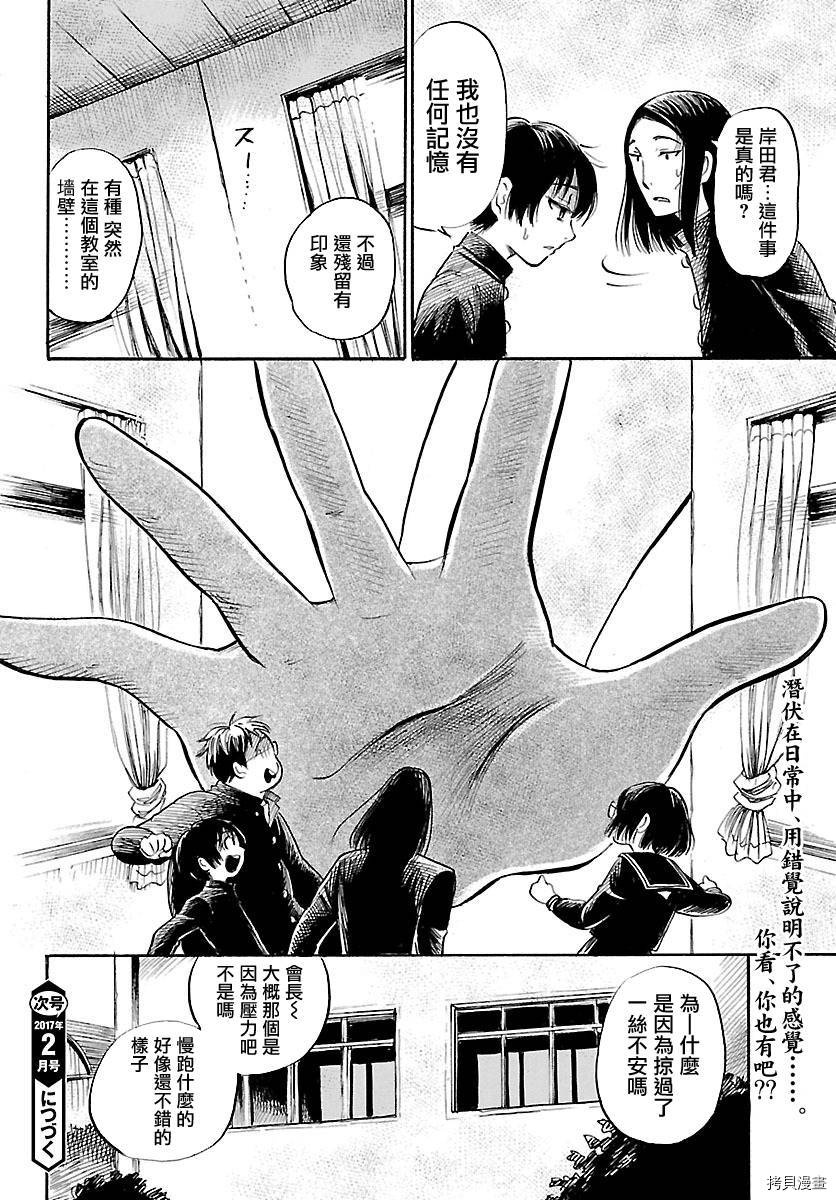 请倾听死者的声音[拷贝漫画]韩漫全集-第56话无删减无遮挡章节图片 