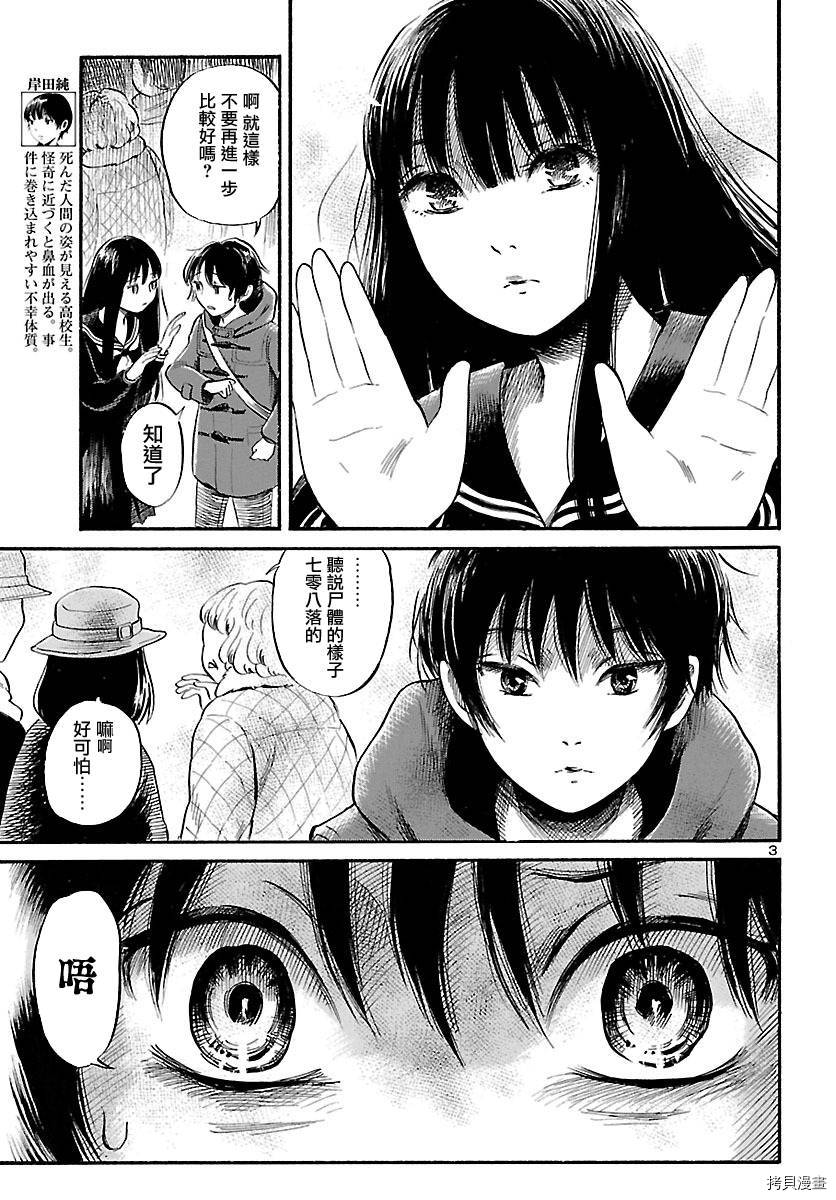 请倾听死者的声音[拷贝漫画]韩漫全集-第57话无删减无遮挡章节图片 