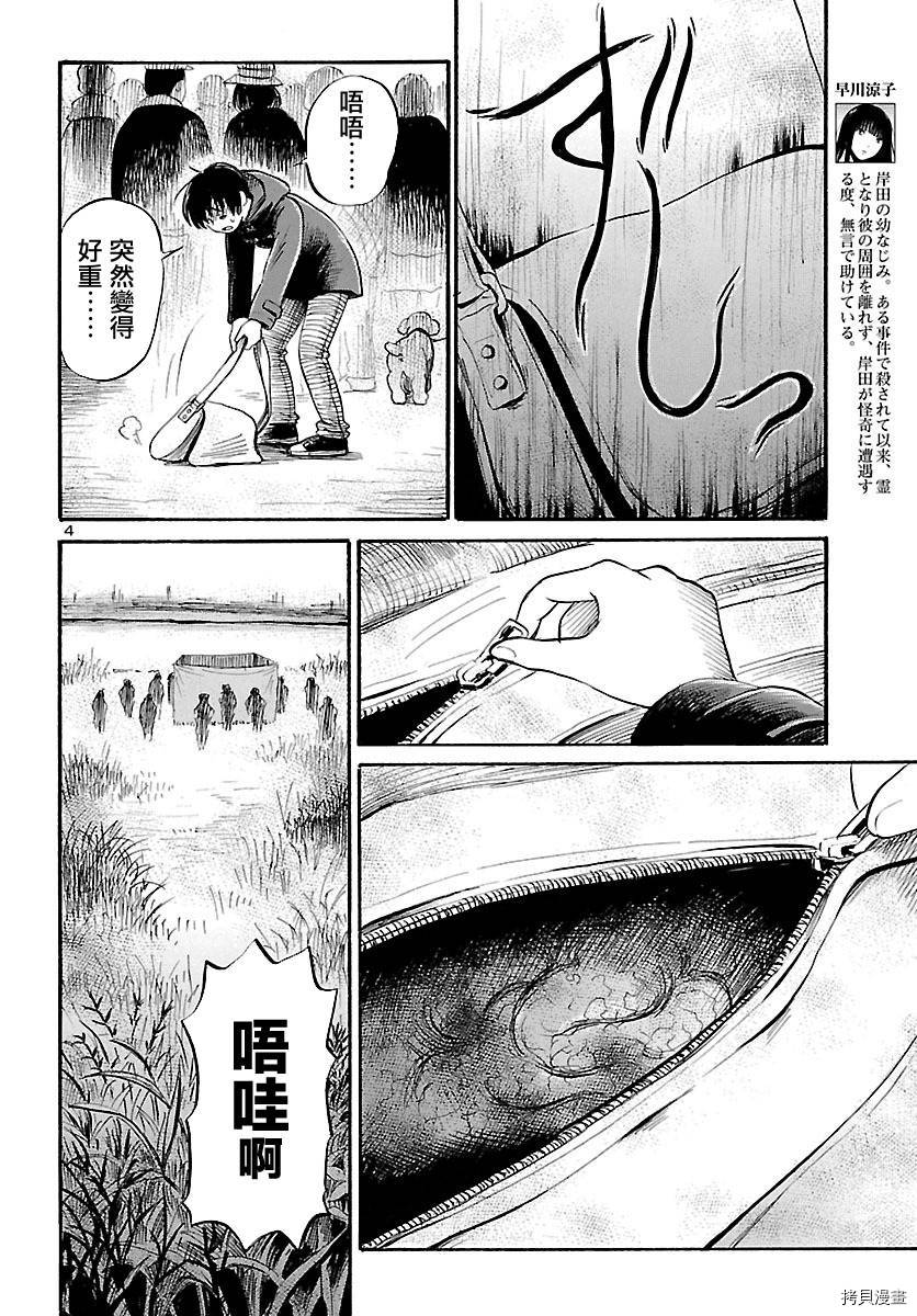 请倾听死者的声音[拷贝漫画]韩漫全集-第57话无删减无遮挡章节图片 